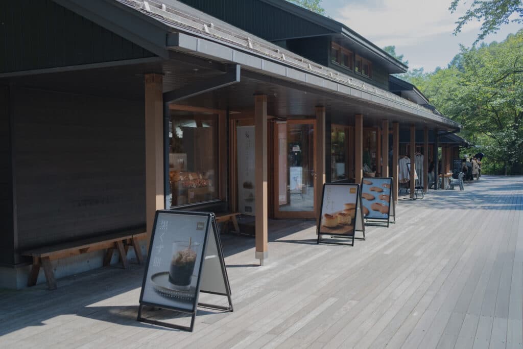 星野榆樹小鎮