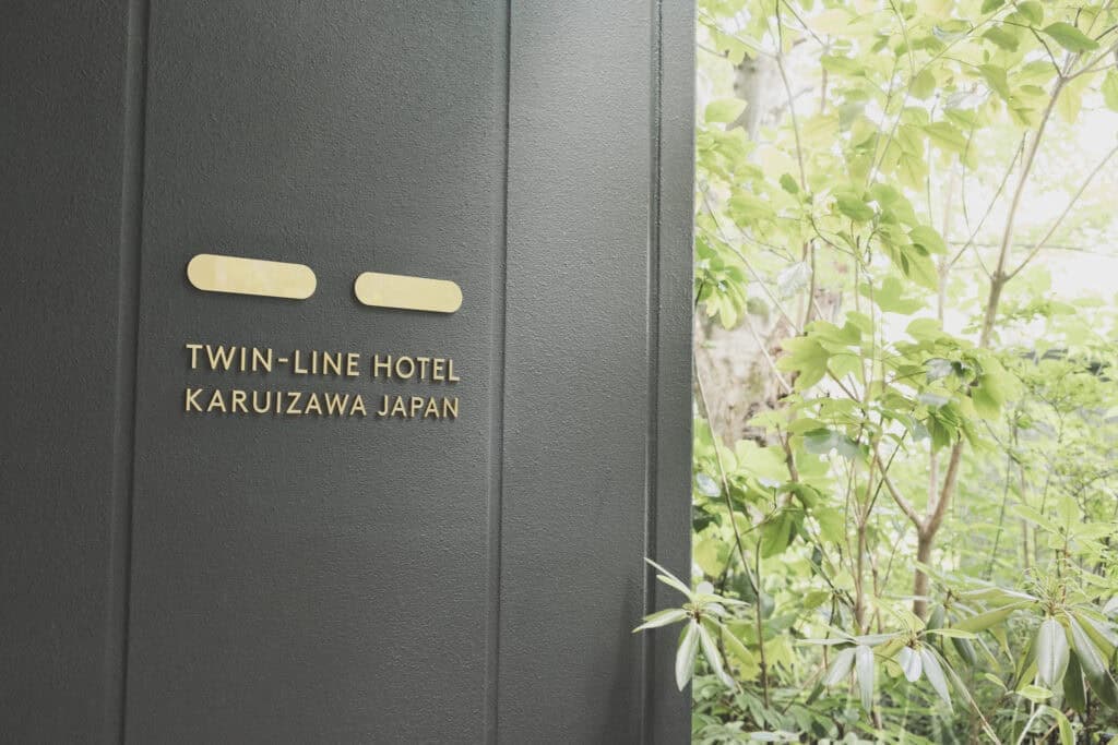 輕井澤住宿:TWIN-LINE HOTEL