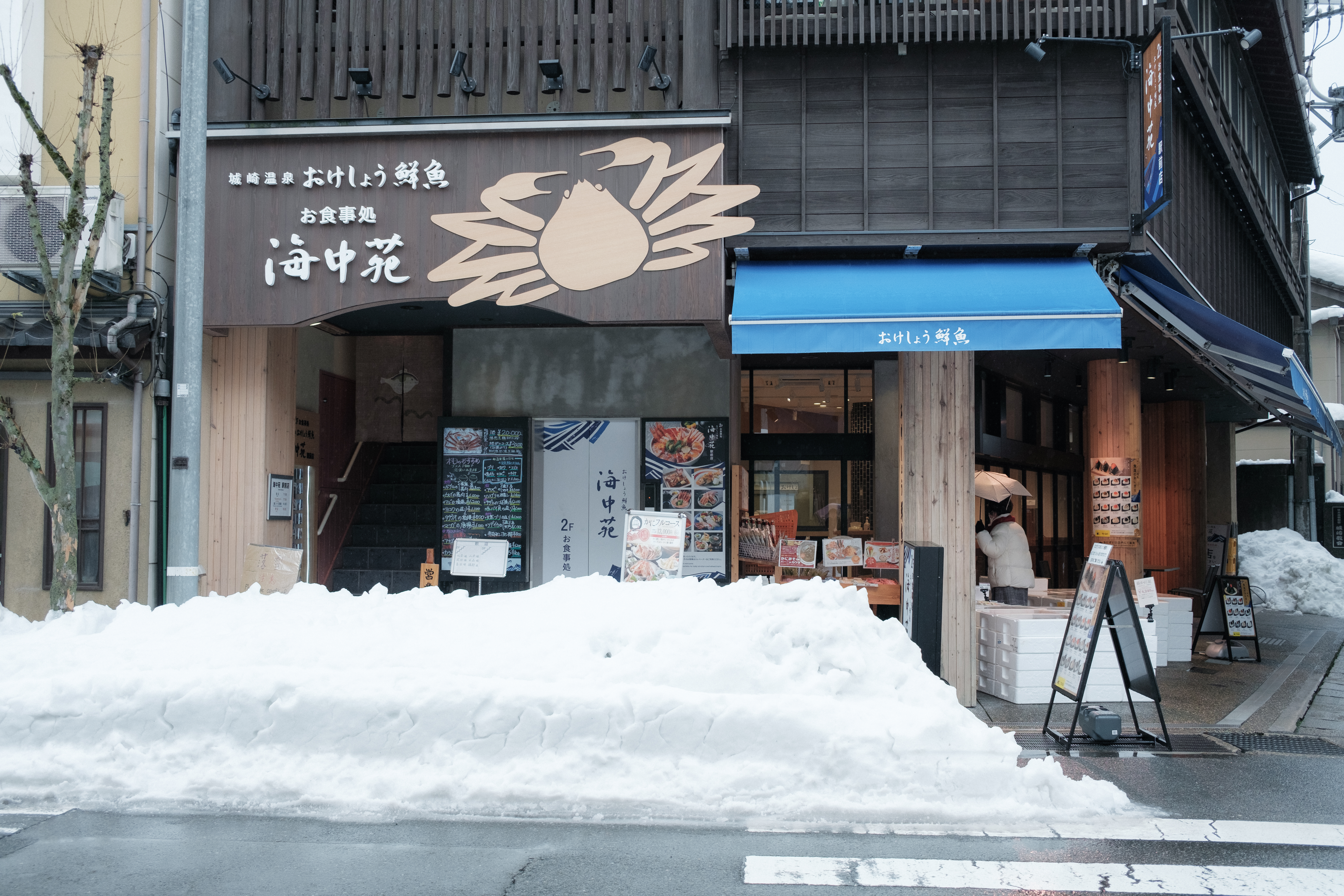 海中苑 車站前店
