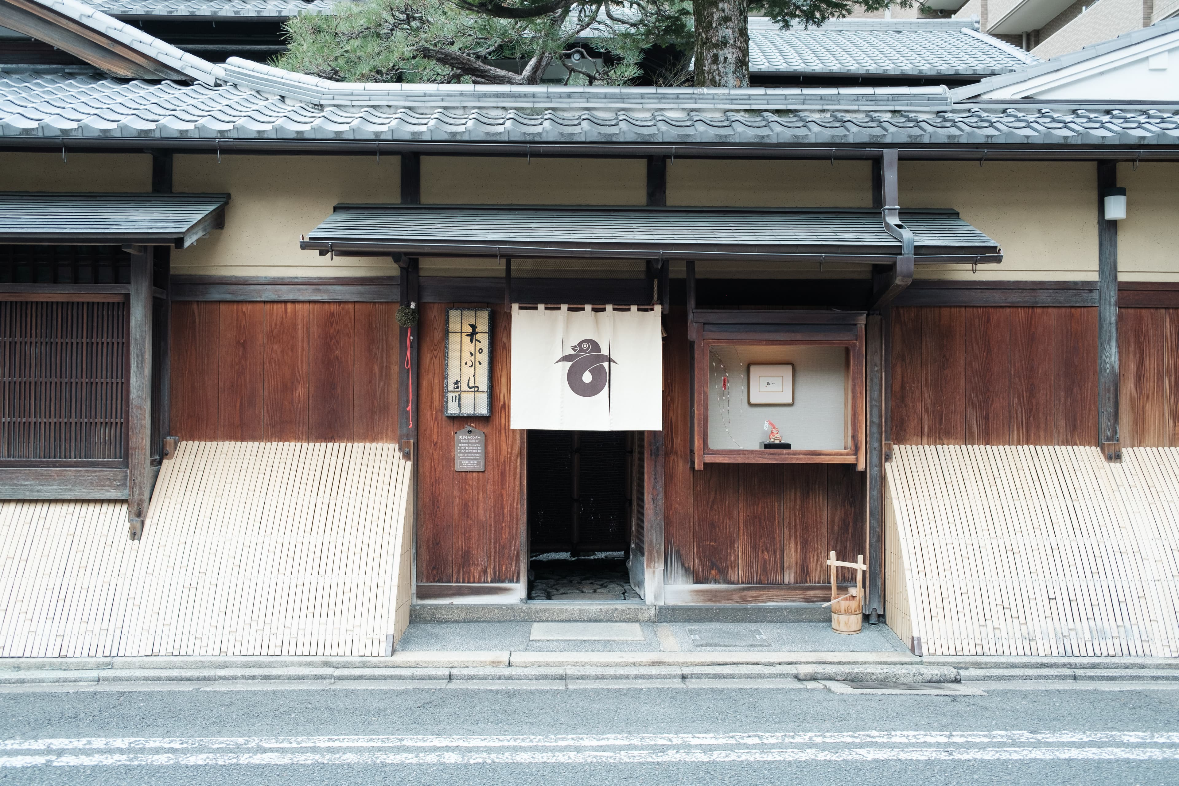天婦羅吉川