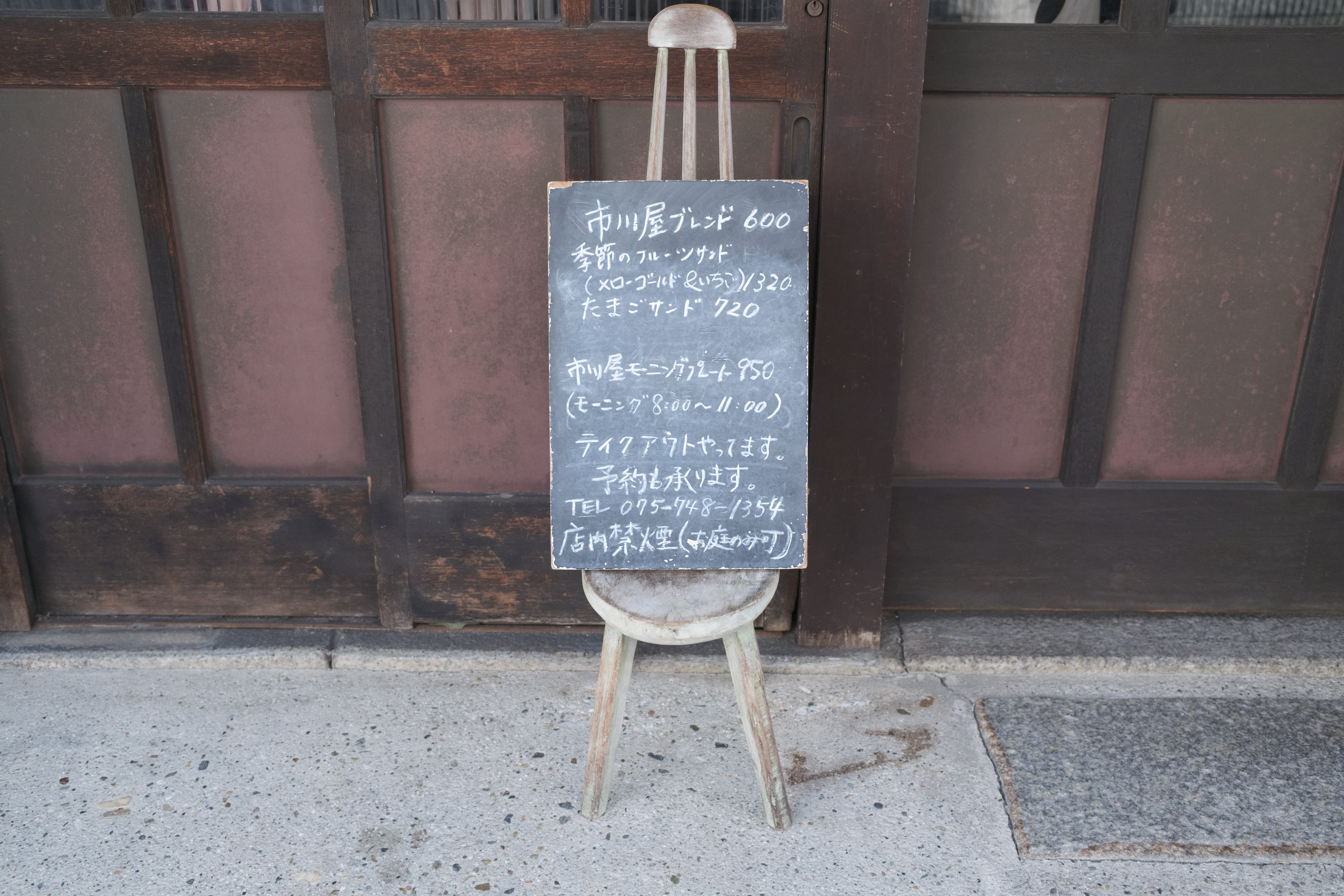 市川咖啡屋,現烤蛋沙拉三明治